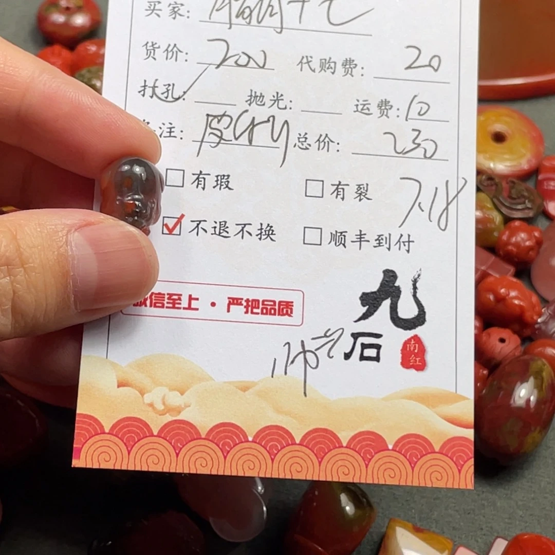 腊***七南红玛瑙雕刻未镶嵌