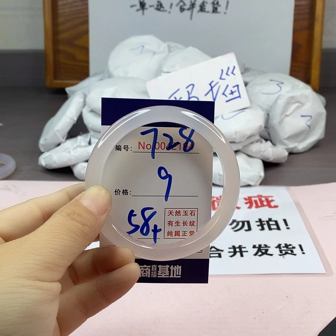 玛瑙/玉髓手镯未镶嵌728