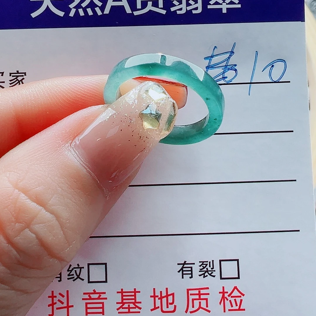 翡翠未镶嵌戒指戒圈