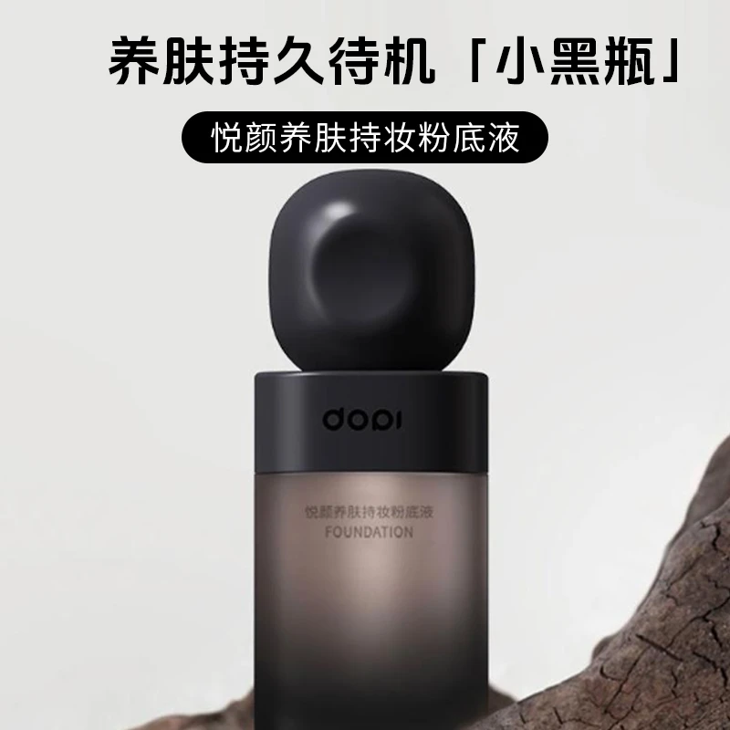 DOPI悦颜养肤粉底液防水控油护肤持久