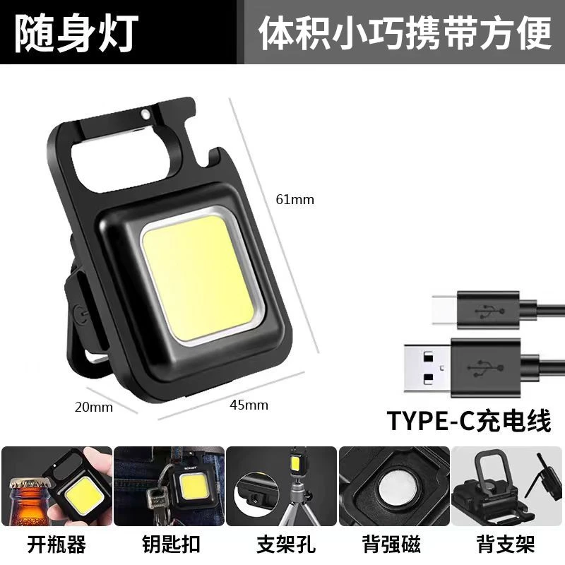 超薄迷你手电筒工作灯多功能钥匙扣强光可充电超亮大泛光强磁