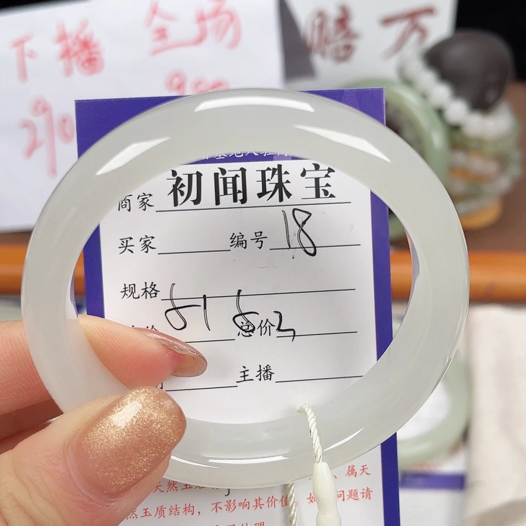 未镶嵌手镯和田玉