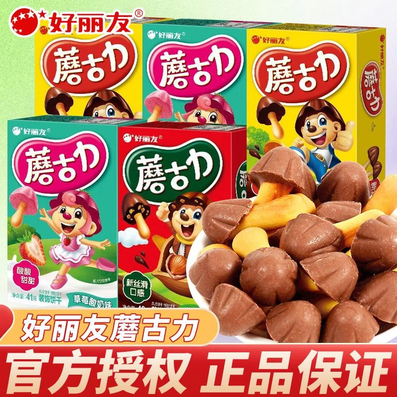 好丽友蘑古力饼干48g巧克力蘑菇头儿童饼干小零食休闲小吃食品