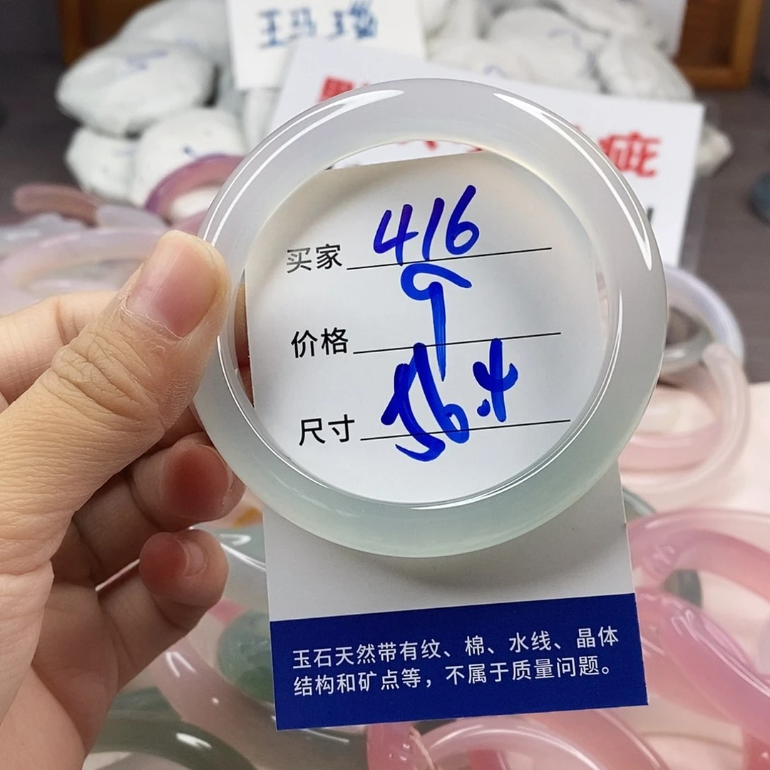 手镯玛瑙/玉髓未镶嵌416