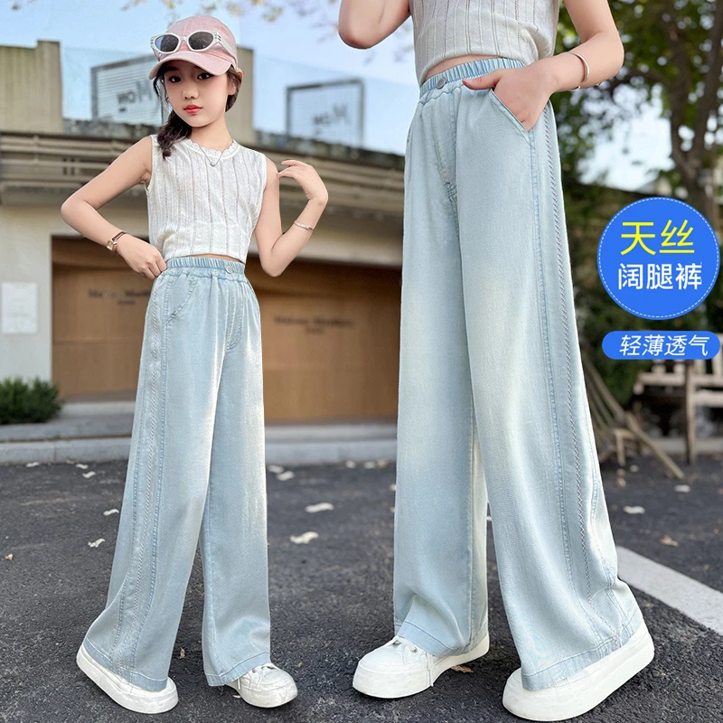 女童牛仔裤夏季薄款阔腿裤夏天轻薄防蚊裤天丝女大童夏装儿童裤子