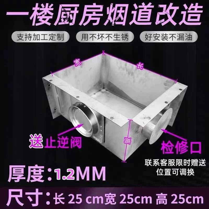 加厚一楼不锈钢烟道管道改造厨房烟囱排烟卫生间万能型烟道改造
