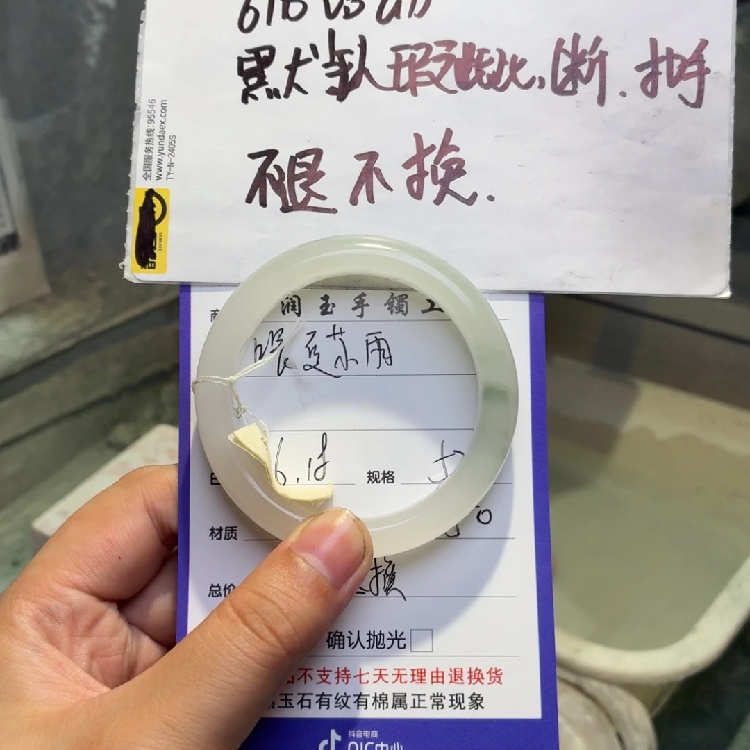 石英质玉手镯未镶嵌喂****?