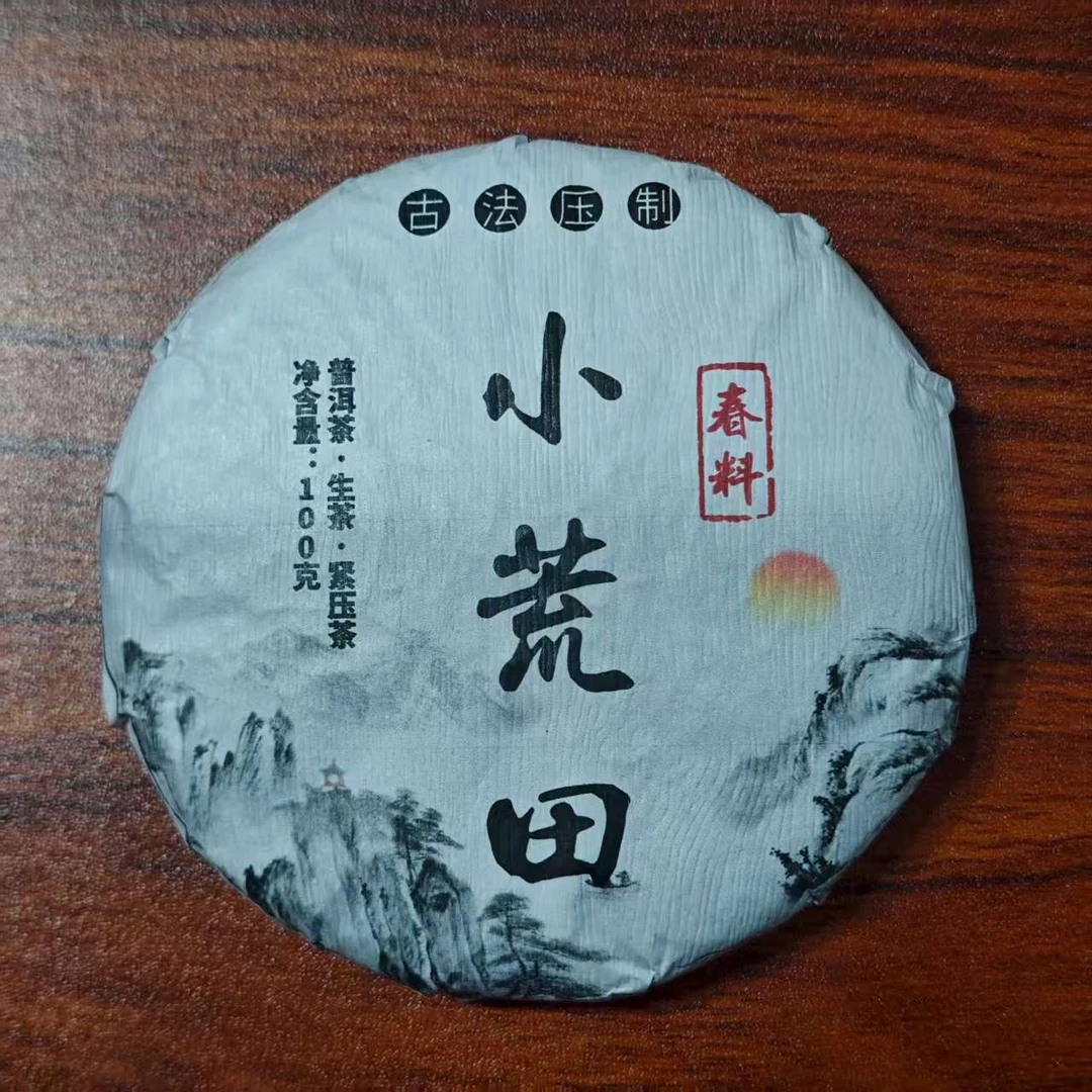 【76号茶农】2021年小荒田普洱茶生茶100g饼