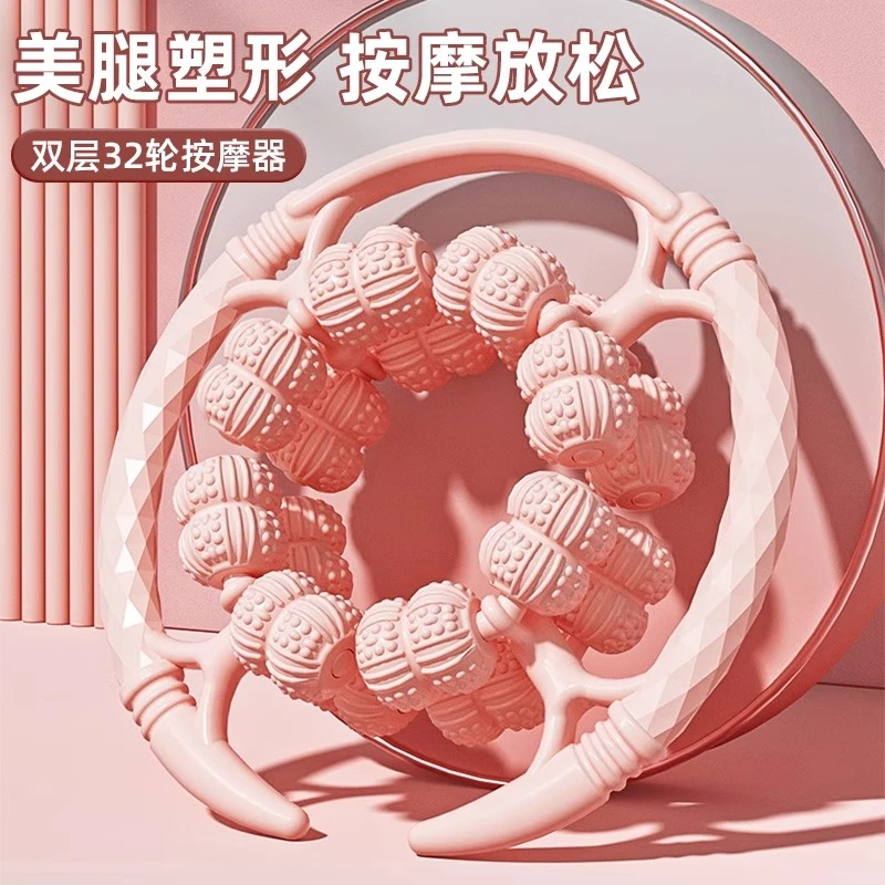 腿部按摩器环形夹小腿肌肉放松滚轮泡沫轴狼牙棒按摩滚轴练腿神器
