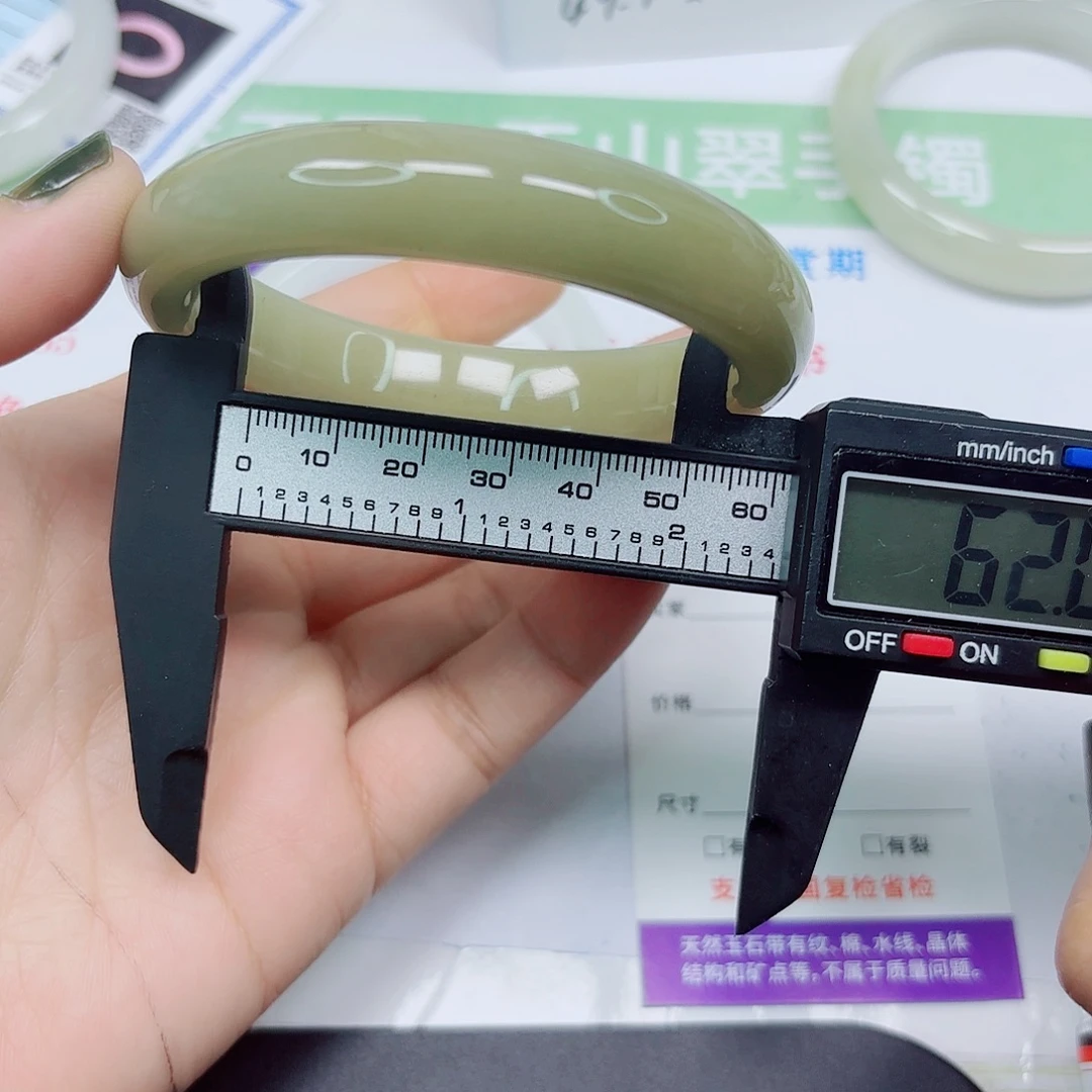 石英质玉未镶嵌手镯41/62
