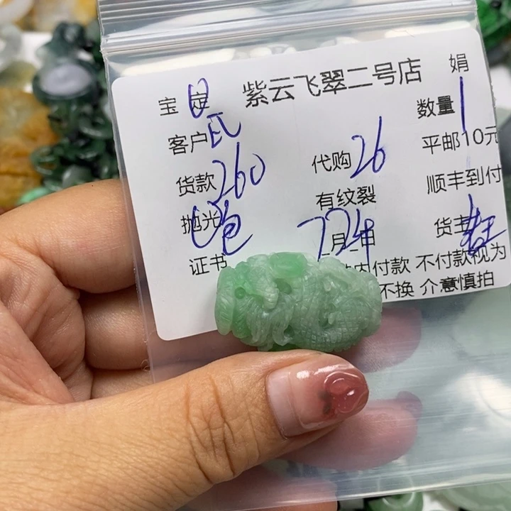 定制翡翠未镶嵌瓦