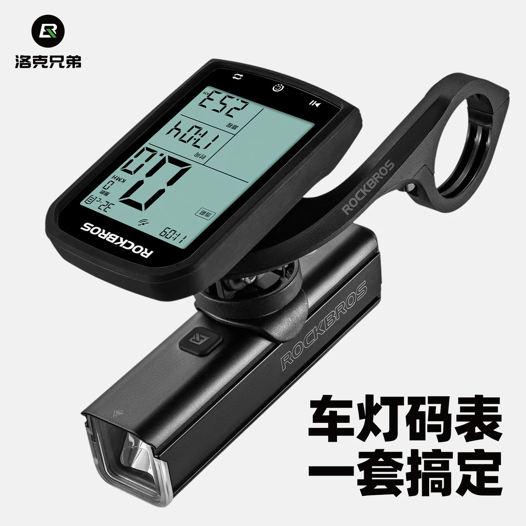 洛克兄弟多功能自行车灯码表一体夜间强光手电筒组合骑行装备