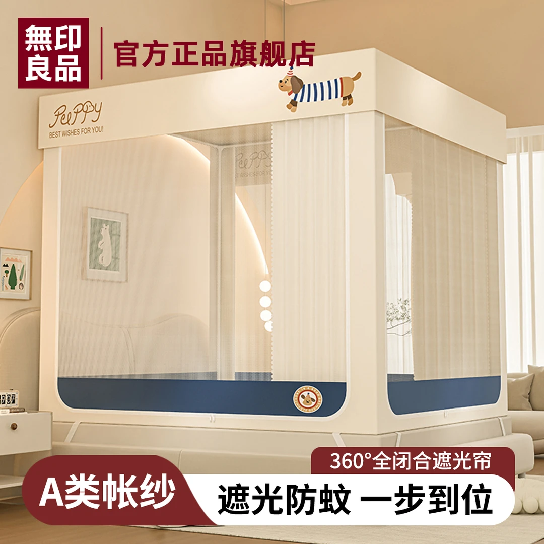 無印良品防摔蚊帐2025新款家用卧室一体式床帘婴儿童防止掉床纹帐