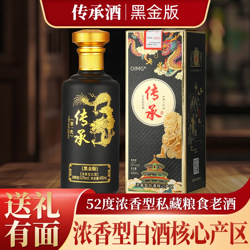 寻鲤【传承】【六瓶装】52度400毫升礼盒装浓香型白酒52度400