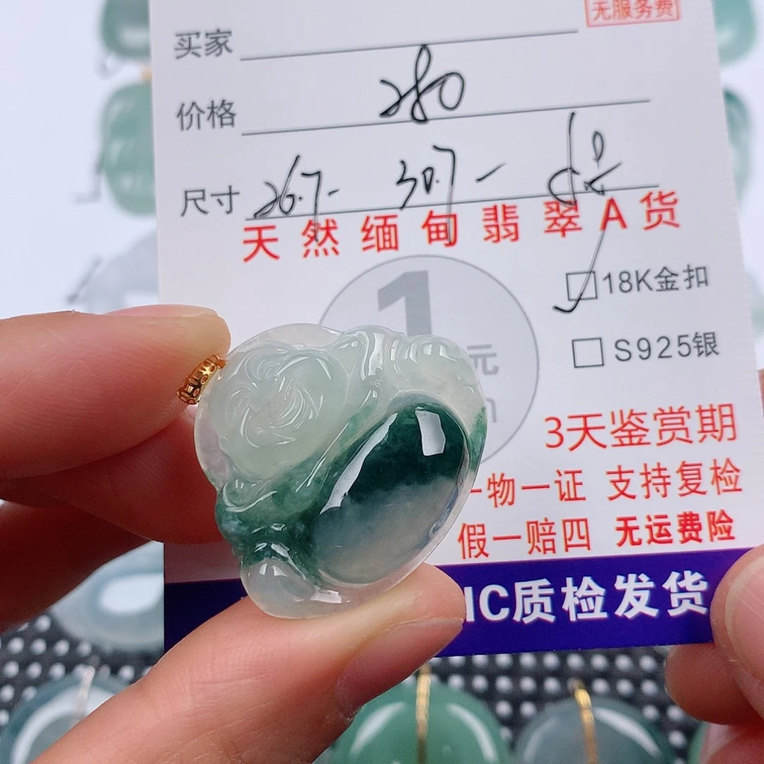 翡翠18K金镶嵌颈饰挂件