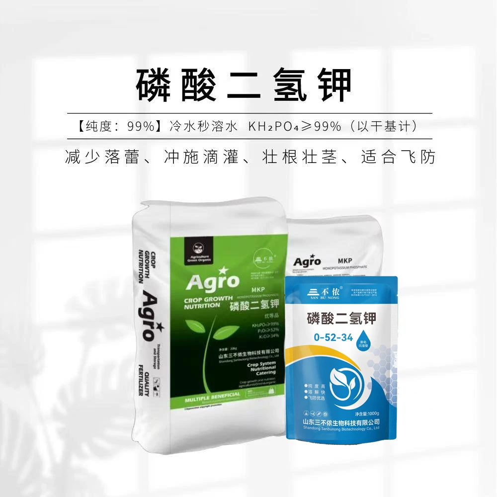 【视频同款】闪溶磷酸二氢钾粉末促花芽分化促进膨果增甜厂家