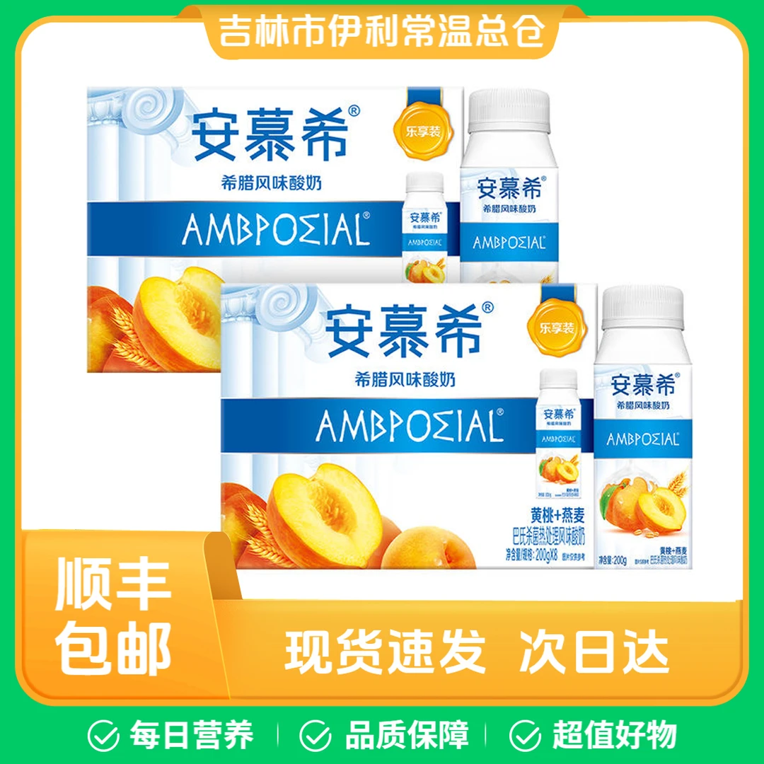 安慕希黄桃燕麦  6月产  中秋福利