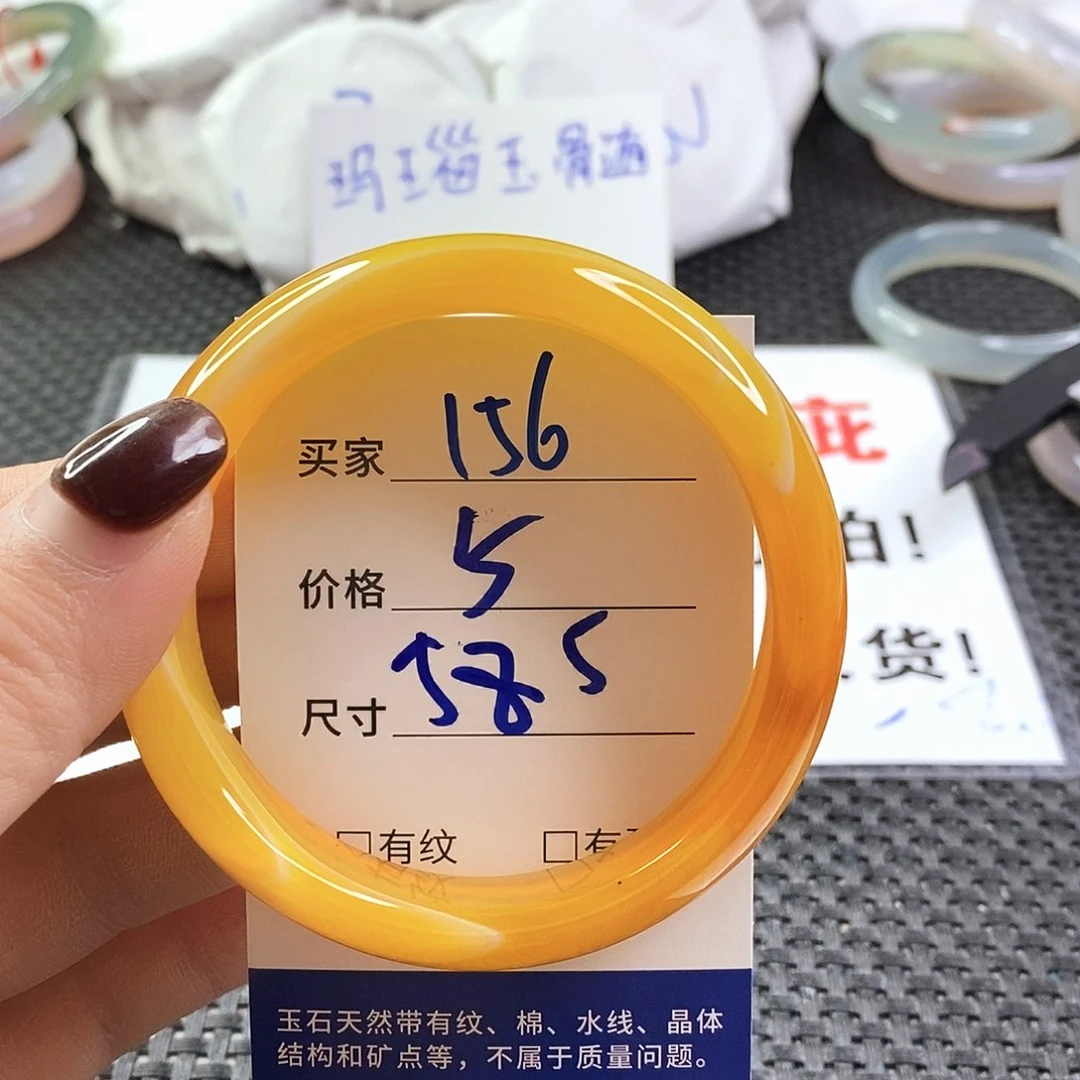手镯玛瑙/玉髓未镶嵌156