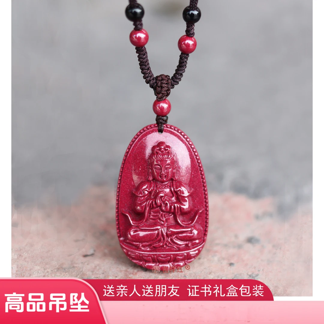 吉祥红 含辰砂工艺品天然砂 十二生肖牌吊坠  礼盒装