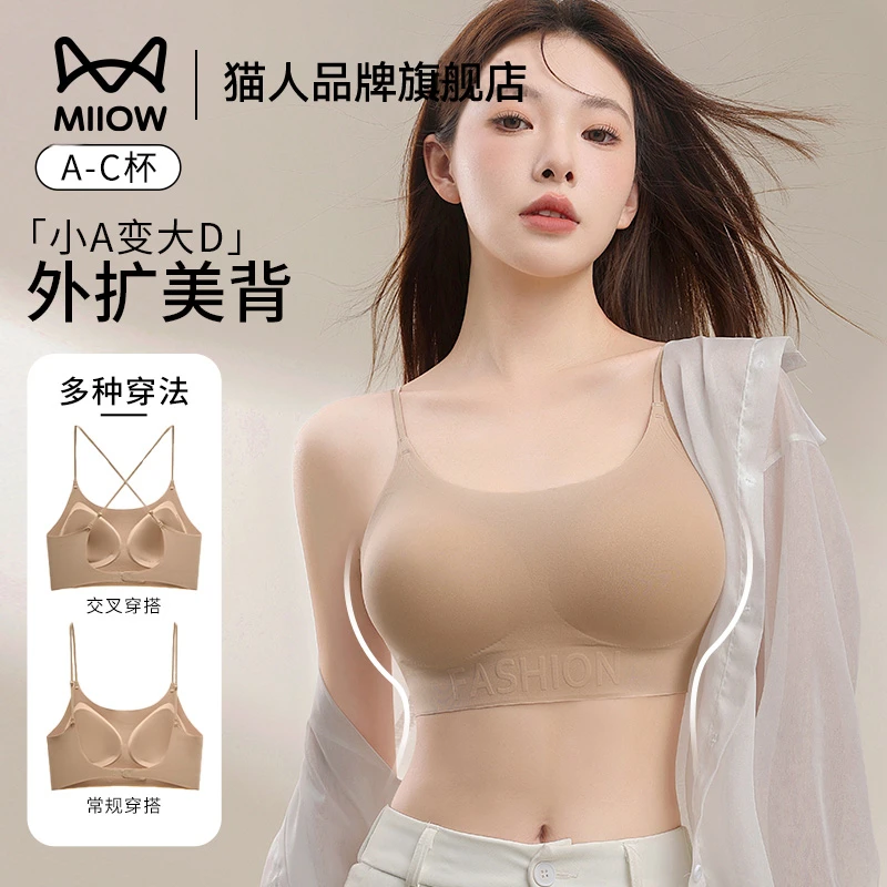 猫人无痕外扩内衣女粉底液隐形文胸罩一体式肉色吊带美背2025新款