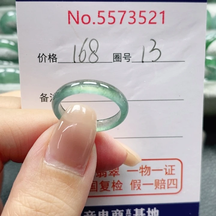 未镶嵌戒指翡翠O*e天然