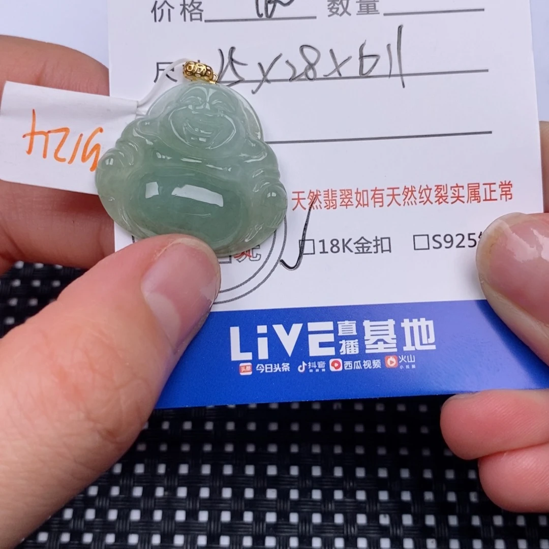 翡翠18K金镶嵌颈饰挂件