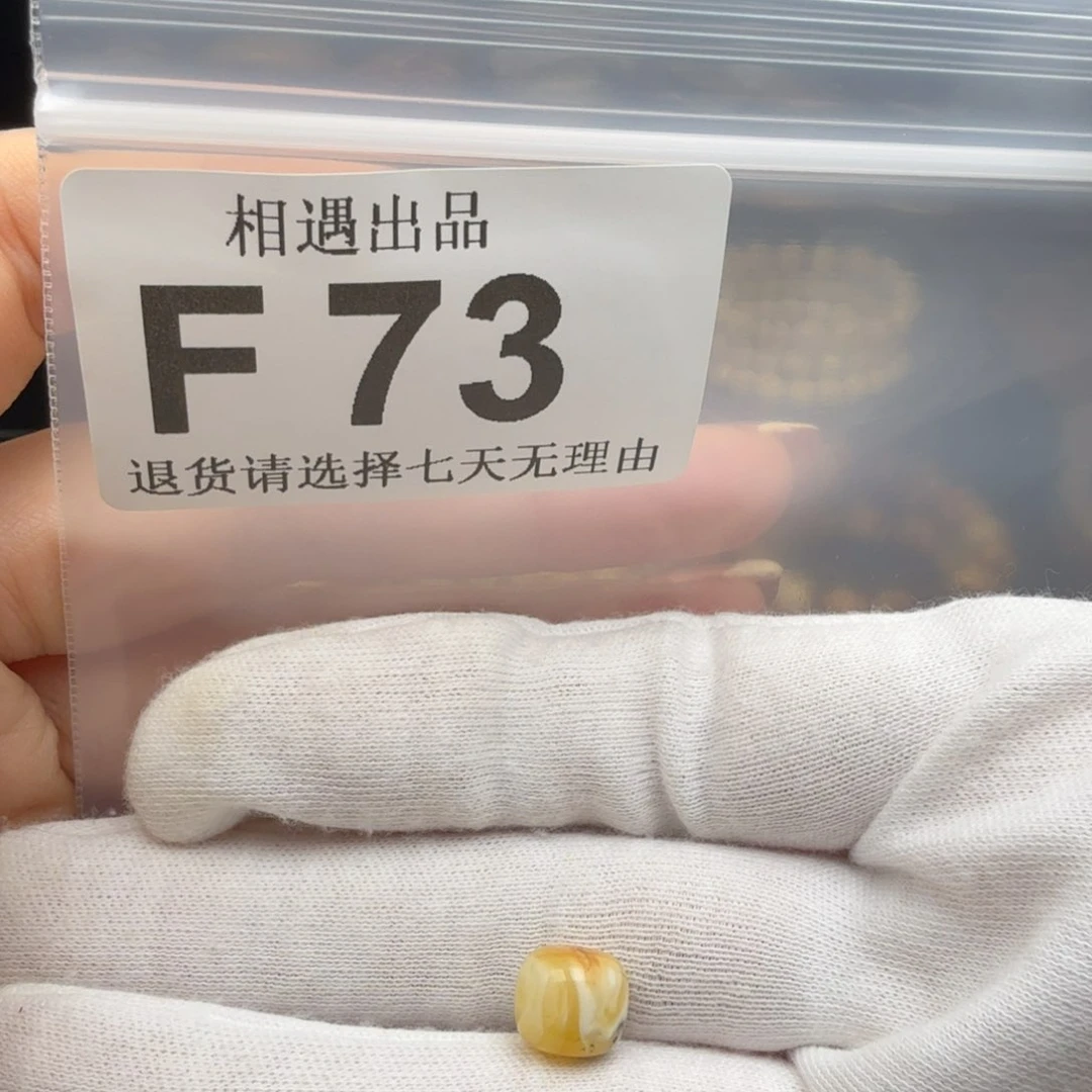 五***境未镶嵌琥珀裸石琥珀蜜蜡
