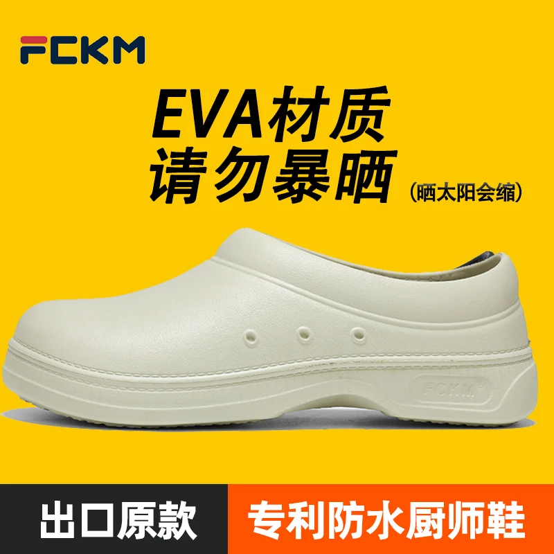 【清仓】专业厨师鞋男浅灰色防水防油轻便软底酒店后厨工作鞋可团购