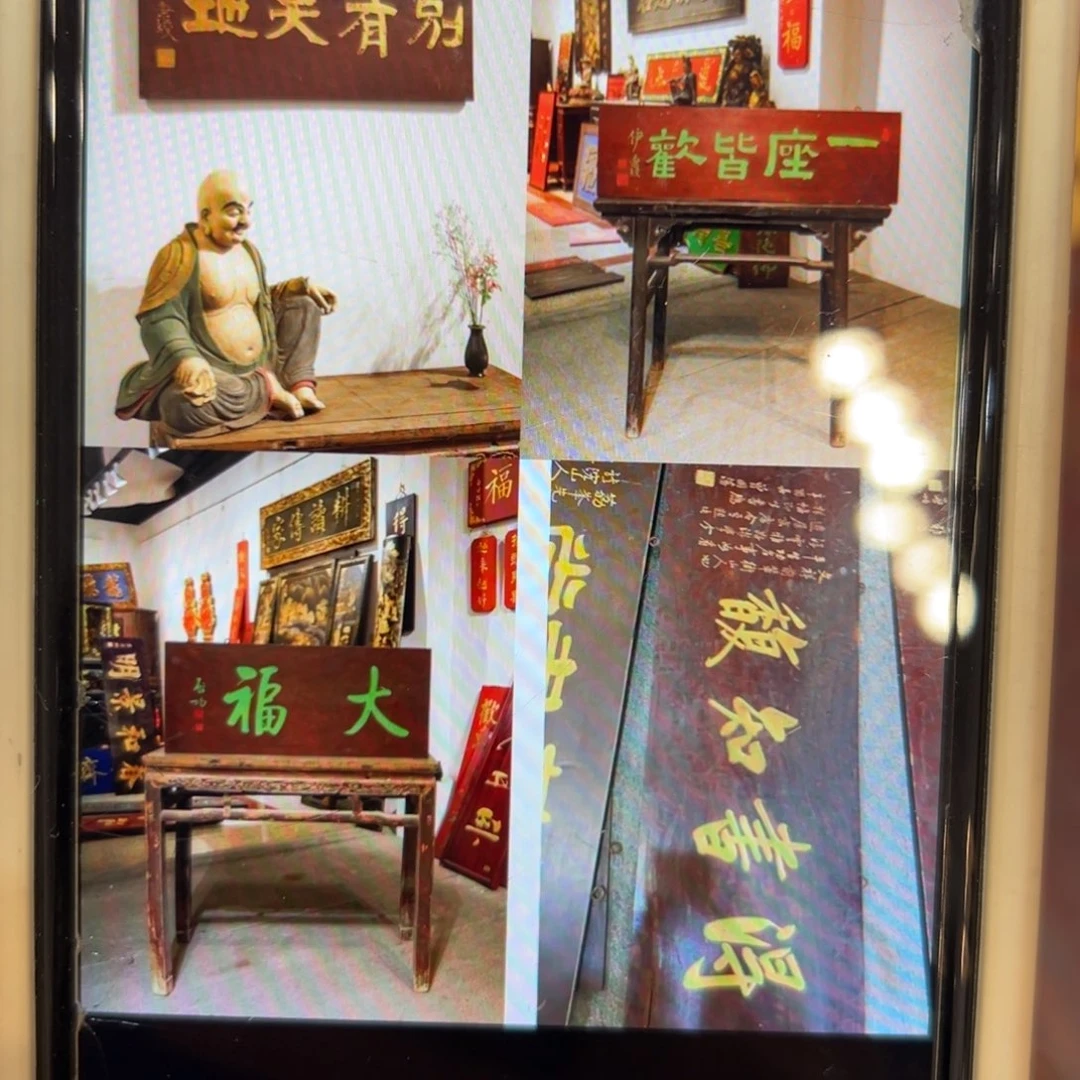 前***旺木4牌匾，得书知馥（需修补再发货）