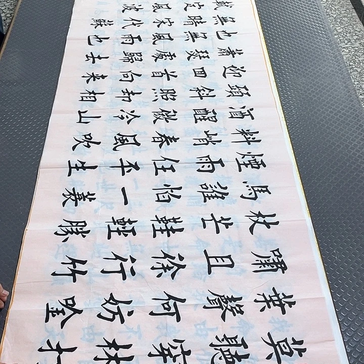 书法老师真人手写杨打包