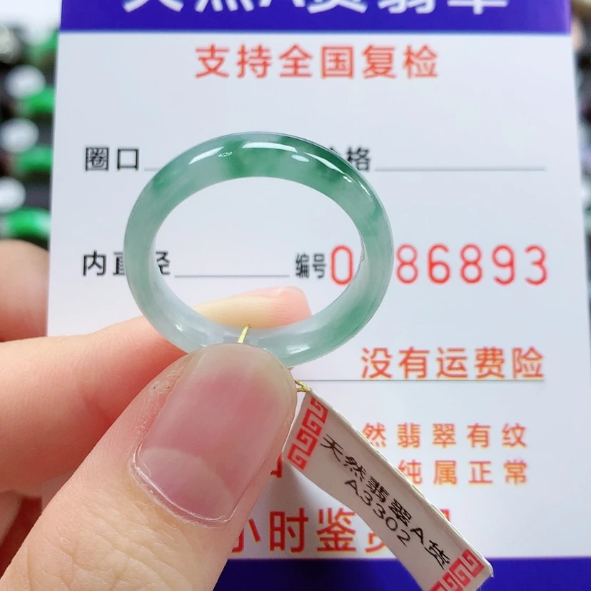 【闪购商品】翡翠戒指未镶嵌21/22号