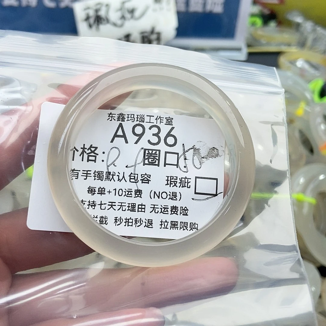 手镯玛瑙/玉髓未镶嵌贝***爱936