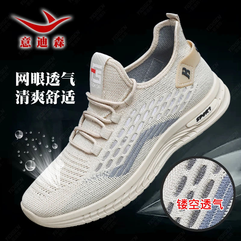 春夏季新款潮鞋男士运动休闲鞋飞织面跑步鞋男鞋子透气轻盈