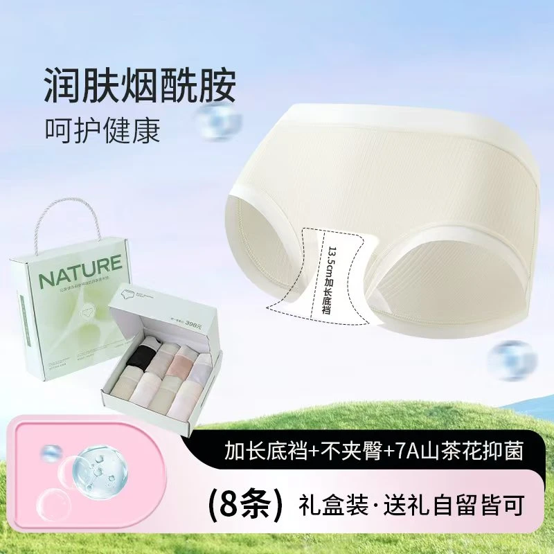 晨心语欧若风7A棉质薄荷曼波冰皮内裤大码160凉感透气礼盒装