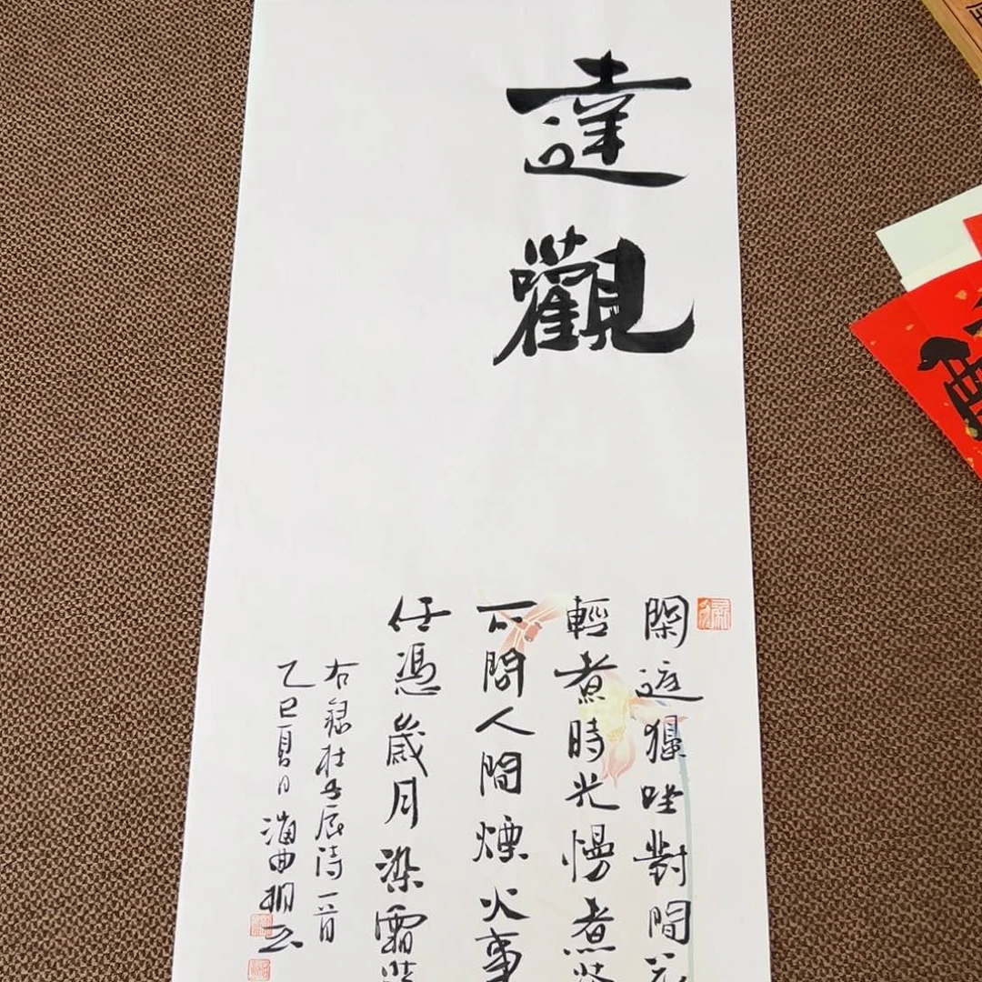 书法刘相玉书法作品惠友