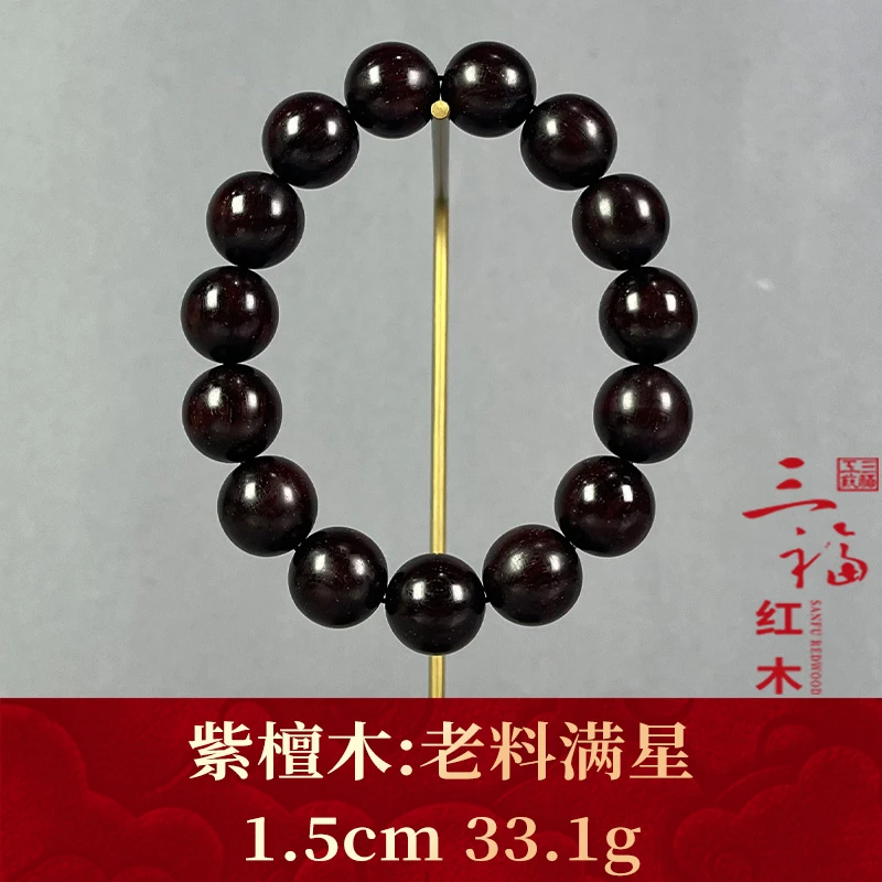 111971 老料满星 紫檀木