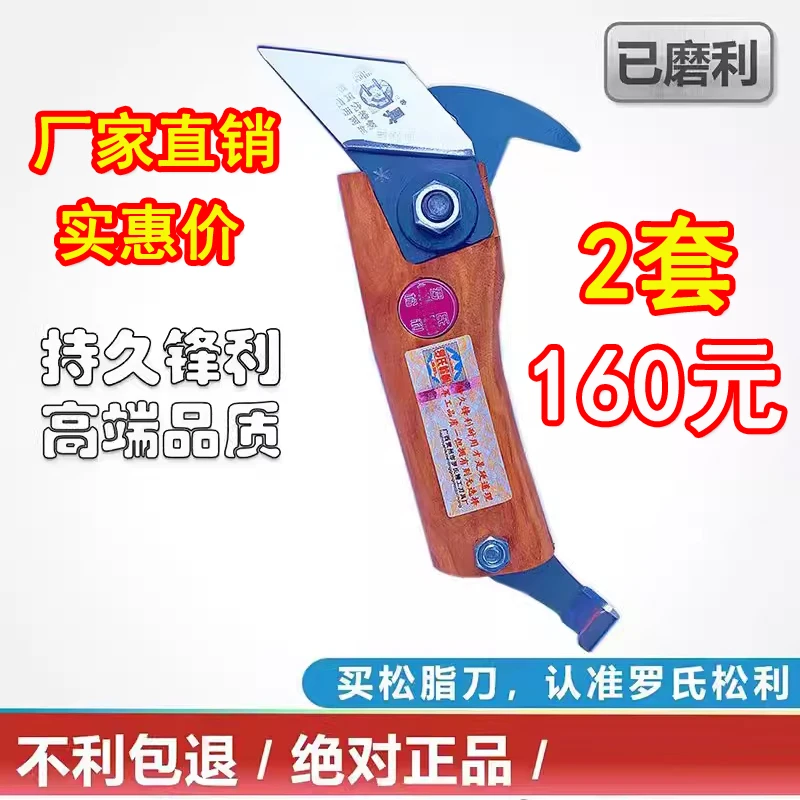 不生锈松脂刀割油刀松香刀进口采脂刀德国优特钢罗氏松油刀省力型