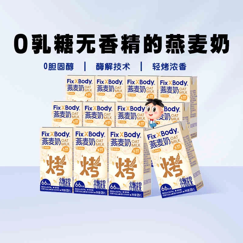特价旺旺FixXBody燕麦奶烤香味植物蛋白咖啡大师早餐125ml