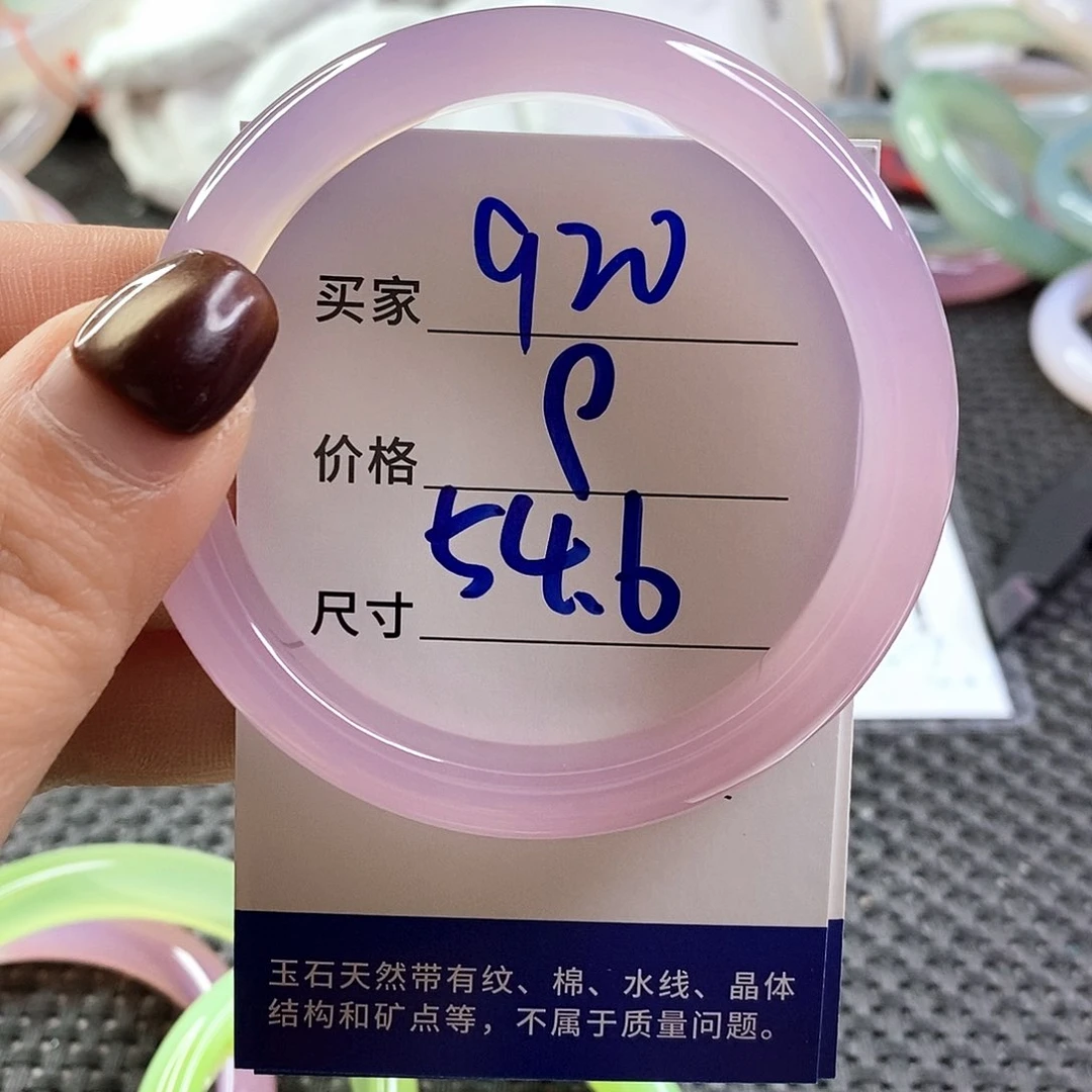 手镯玛瑙/玉髓未镶嵌920