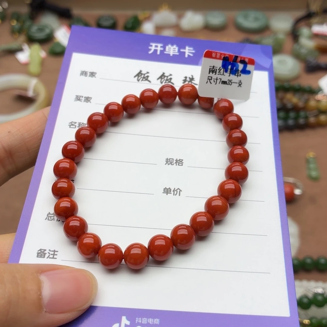 南红玛瑙未镶嵌手串