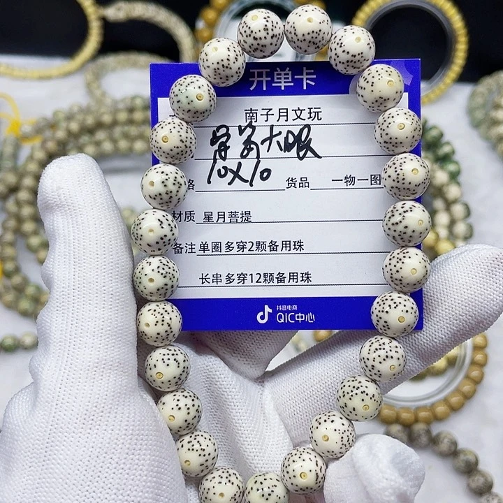 星月菩提手串星月菩提10-10