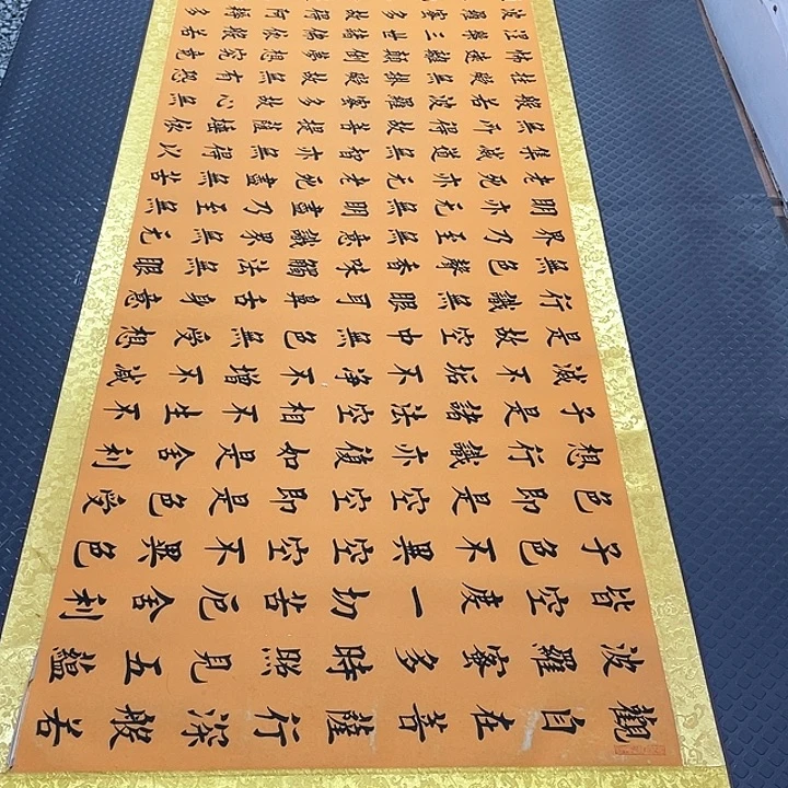 书法老师真人手写52卷轴