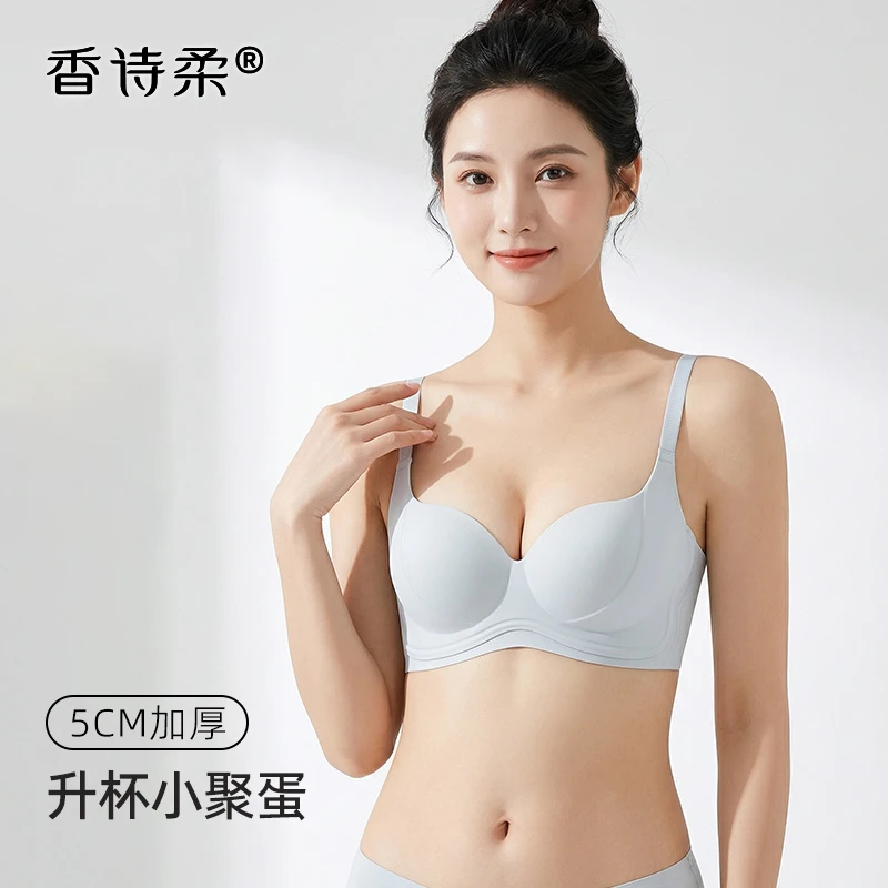 提拉5cm软支撑小聚蛋内衣女小胸聚拢显大防下垂收副乳文胸
