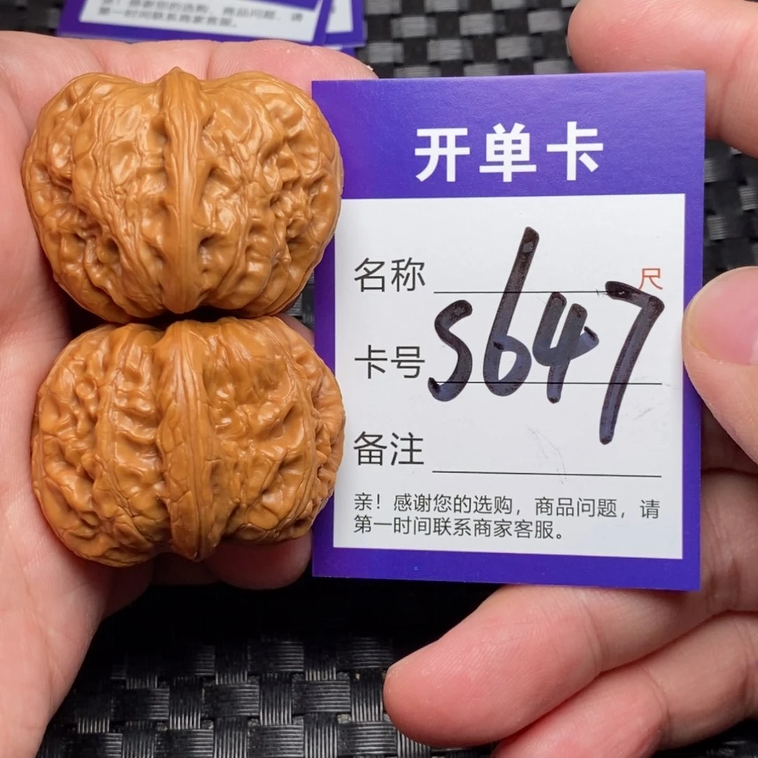 文玩核桃吊坠好果子