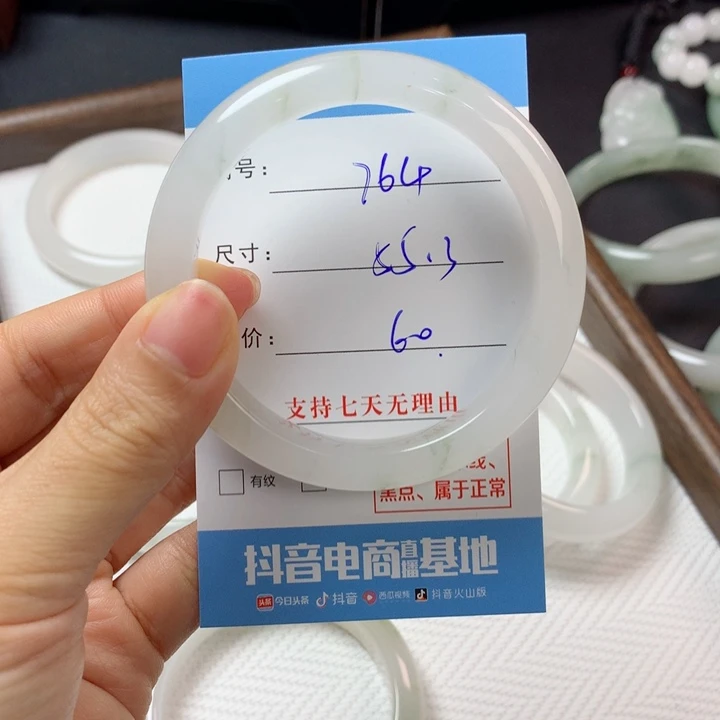 石英质玉未镶嵌手镯