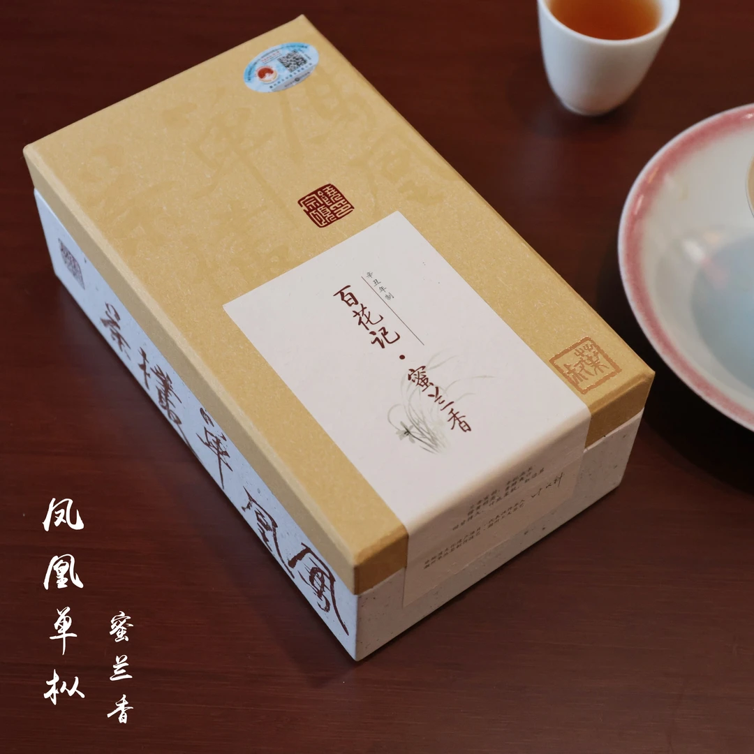凤凰单丛蜜兰香乌龙茶礼盒装125g单枞茶叶广东潮州功夫茶花香高昂