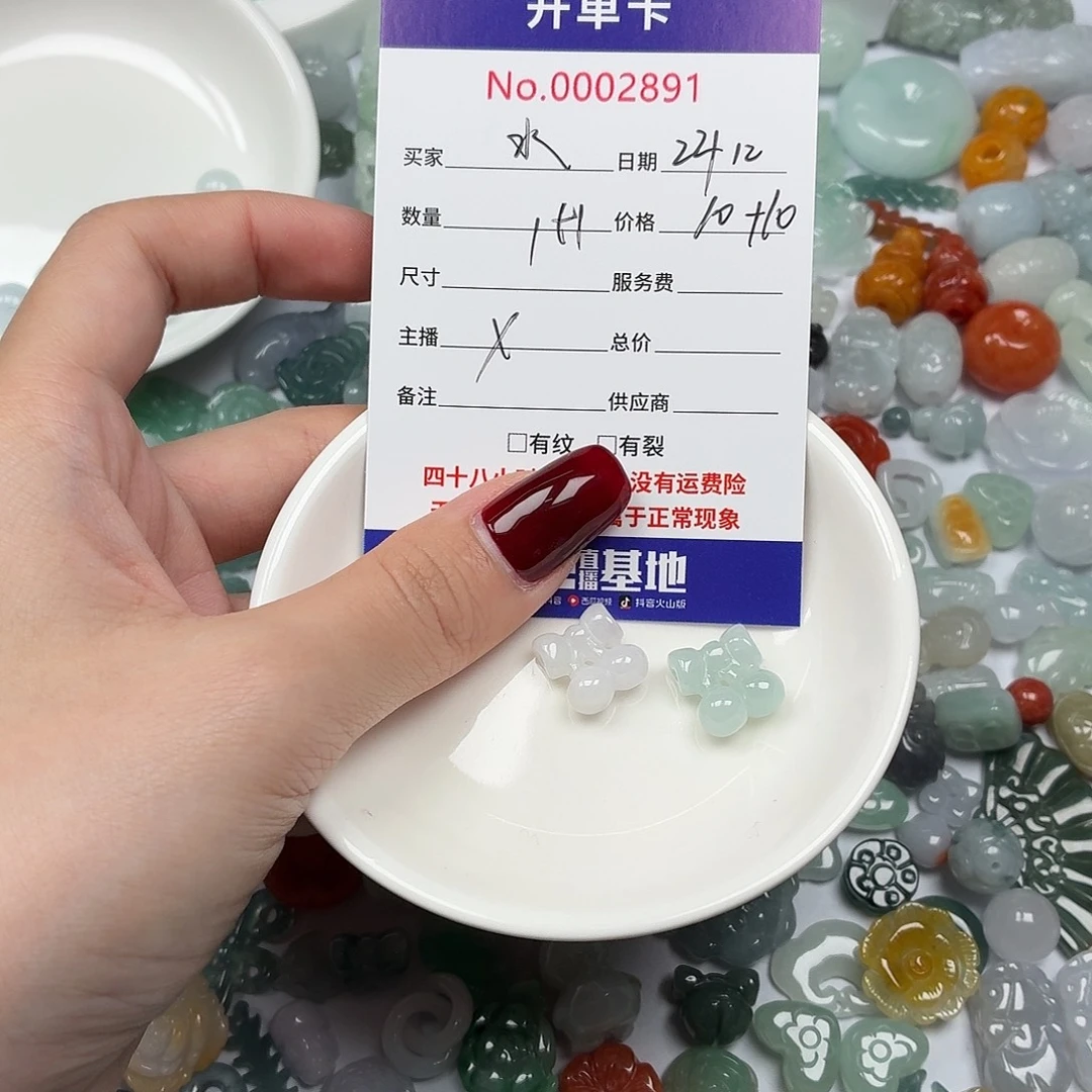 水***鱼翡翠散珠uhhhhhhbhhj