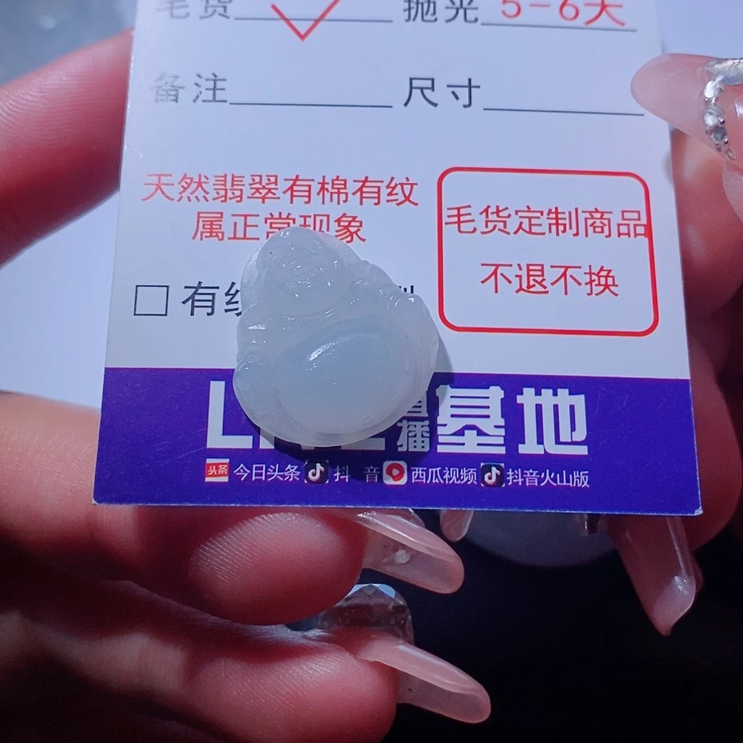 定制翡翠未镶嵌翡翠