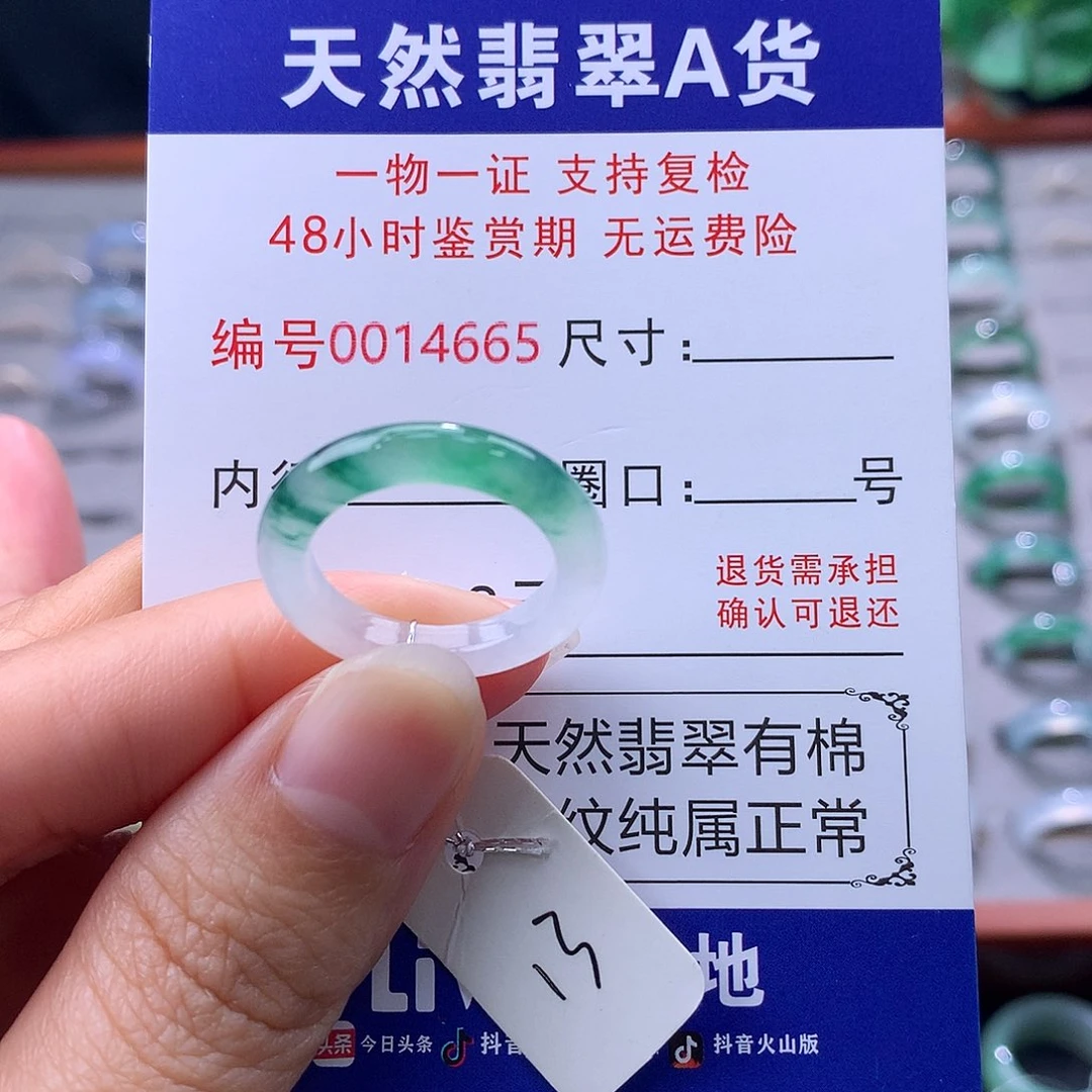 翡翠未镶嵌戒指缅料翡翠