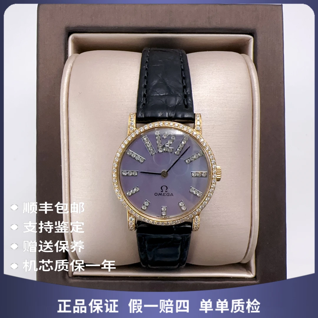 95新 Omega/欧米茄 欧米茄10336手动后钻赠表带赠手链